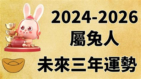 2024兔年運程1975女